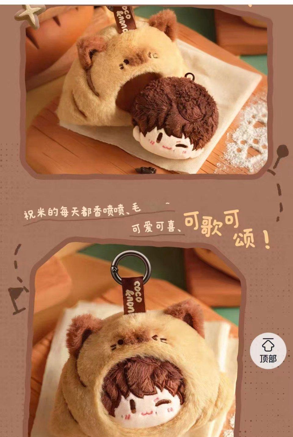 周深周深新周边 我靠，可颂是可拆卸的