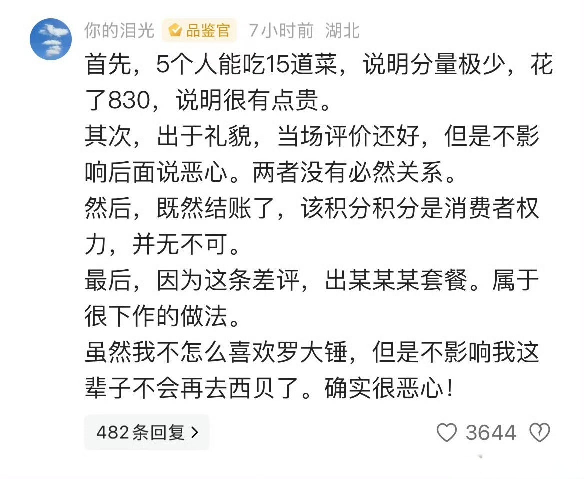 罗永浩称难受的肯定不是我 “接下来一段时期，难受的肯定不是我，但是…… 唉，碰到