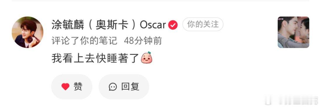 毓言cp[超话]毓言cp 刚睡着了没想到卡子哥给我评论了 ​​​