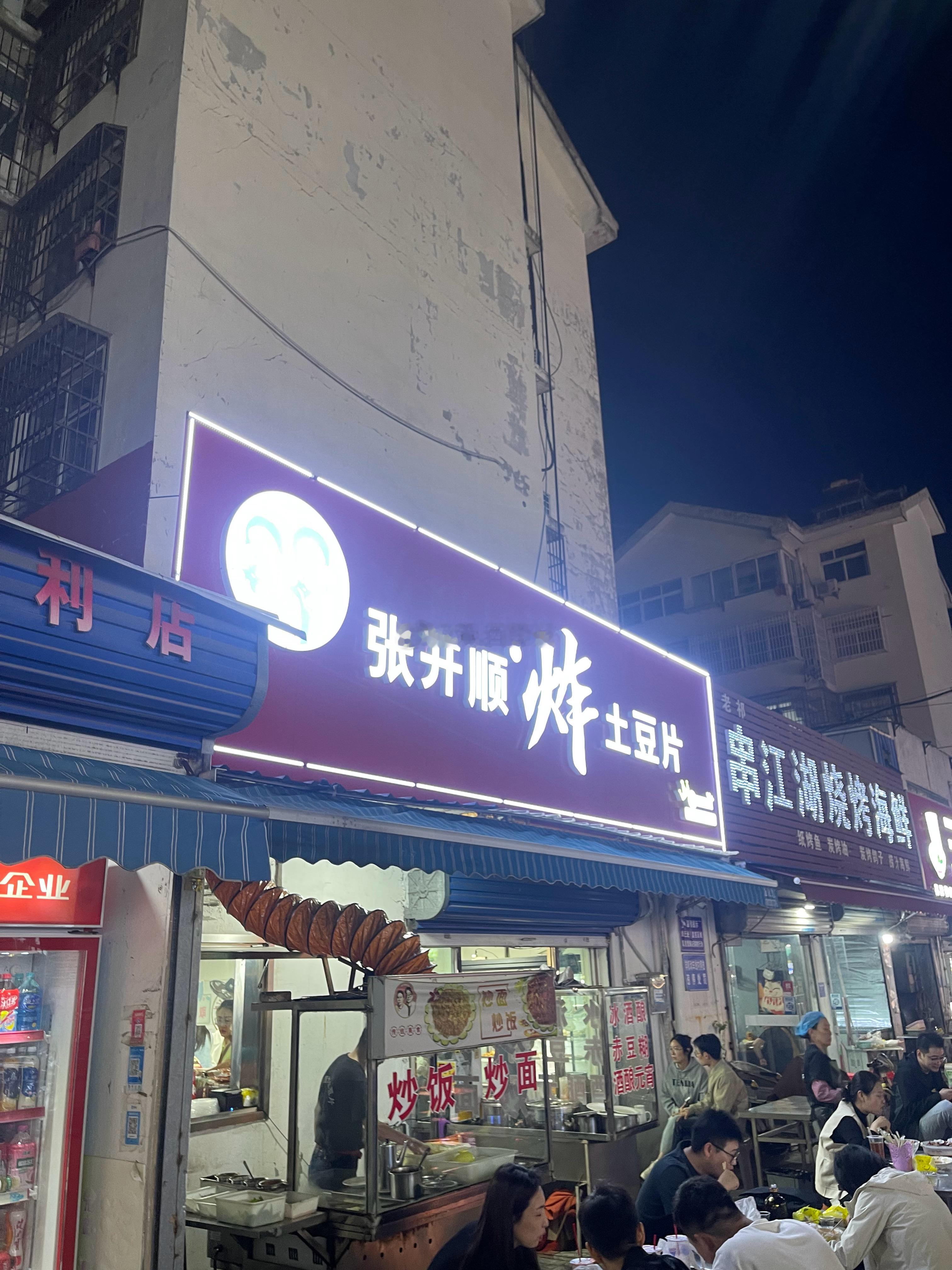 #煮酒今日# 作为淮南人！必须强推！  ​​​