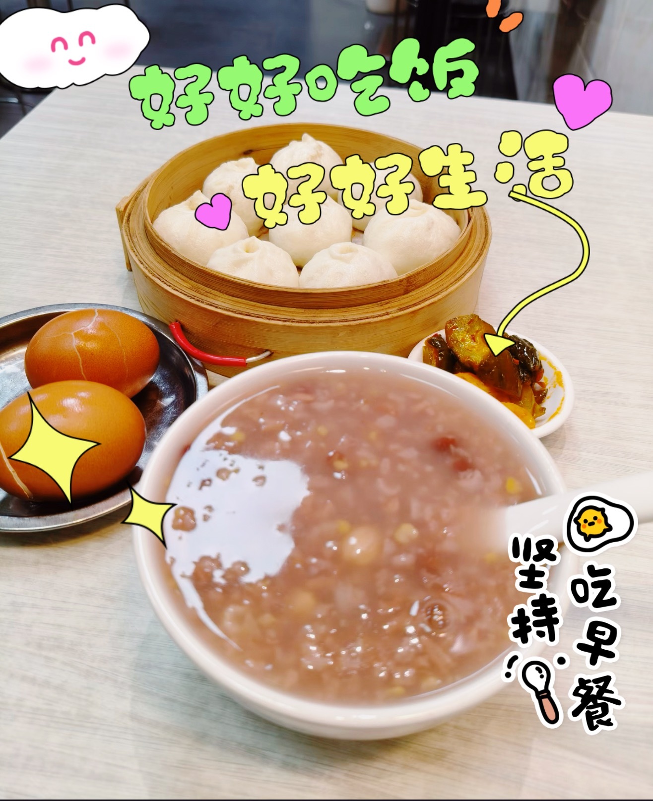365天早餐不重样 拒绝周一emo，从一顿丰盛中式早餐开始！绵密杂粮粥润喉咙，一