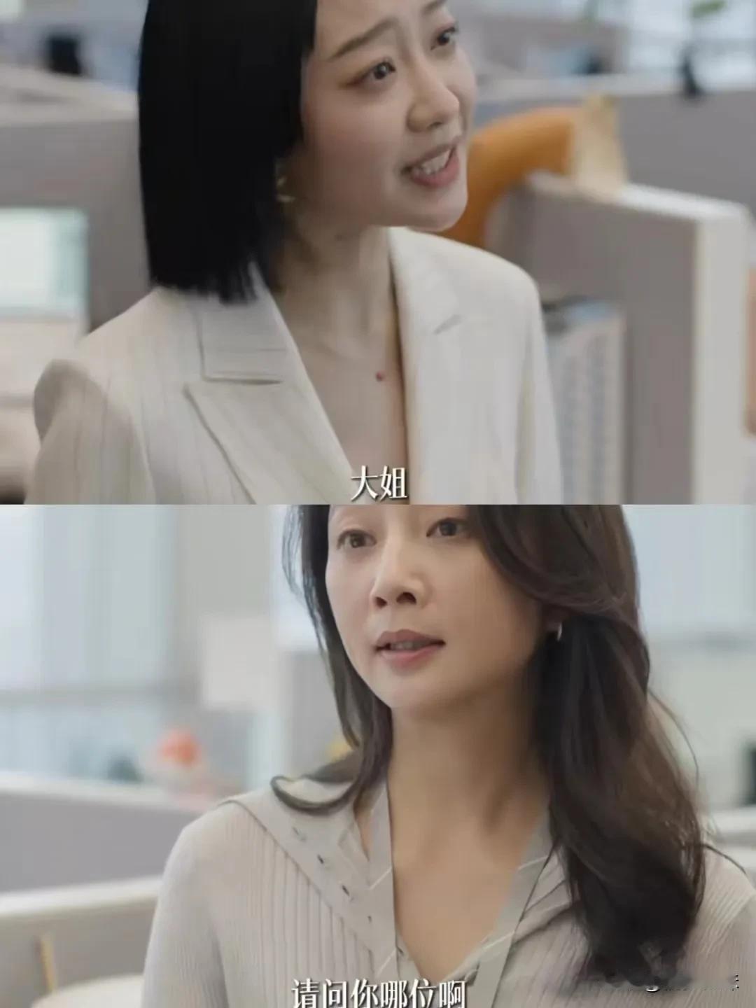 沈琳两次越级汇报，遭直属领导严重不满
之前人力资源的工作，沈琳被老贾辞退了……现