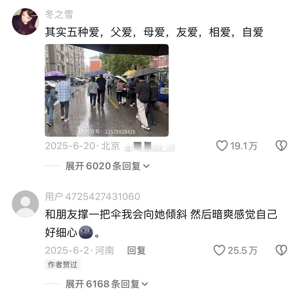 爱是一把倾斜的伞 此时此刻 ​​​