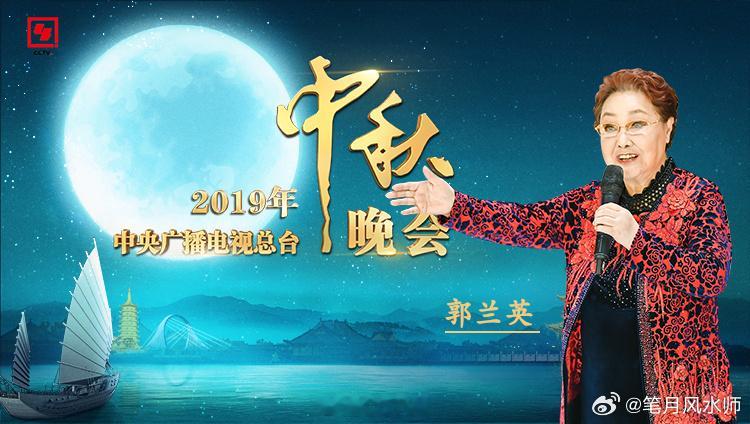 【著名歌剧表演艺术家郭兰英逝世，享年97岁】  中国歌剧舞剧院发布讣告：中国共产