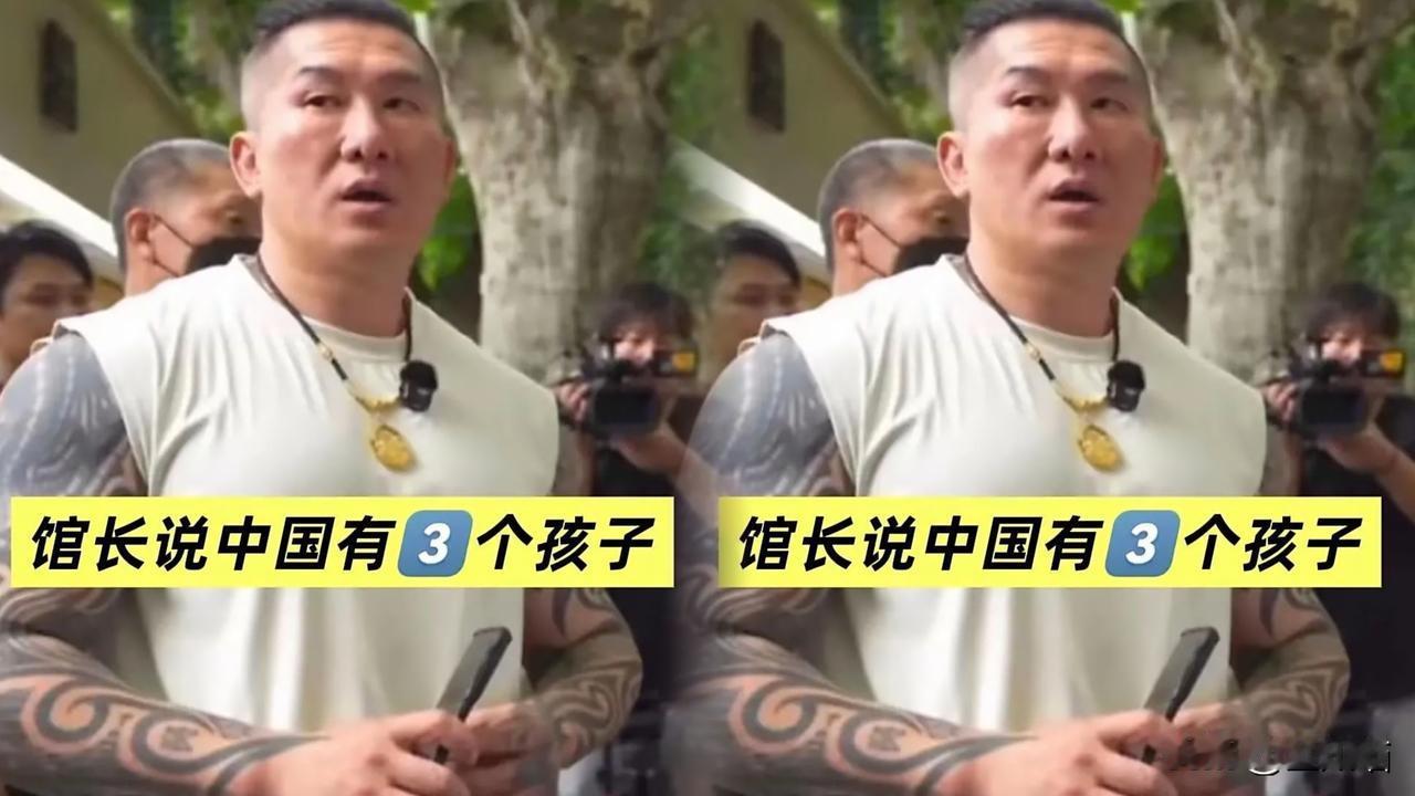 馆长说：中国有3个孩子

馆长比喻这三个孩子：澳门是听话乖巧的小女儿，香港是有点