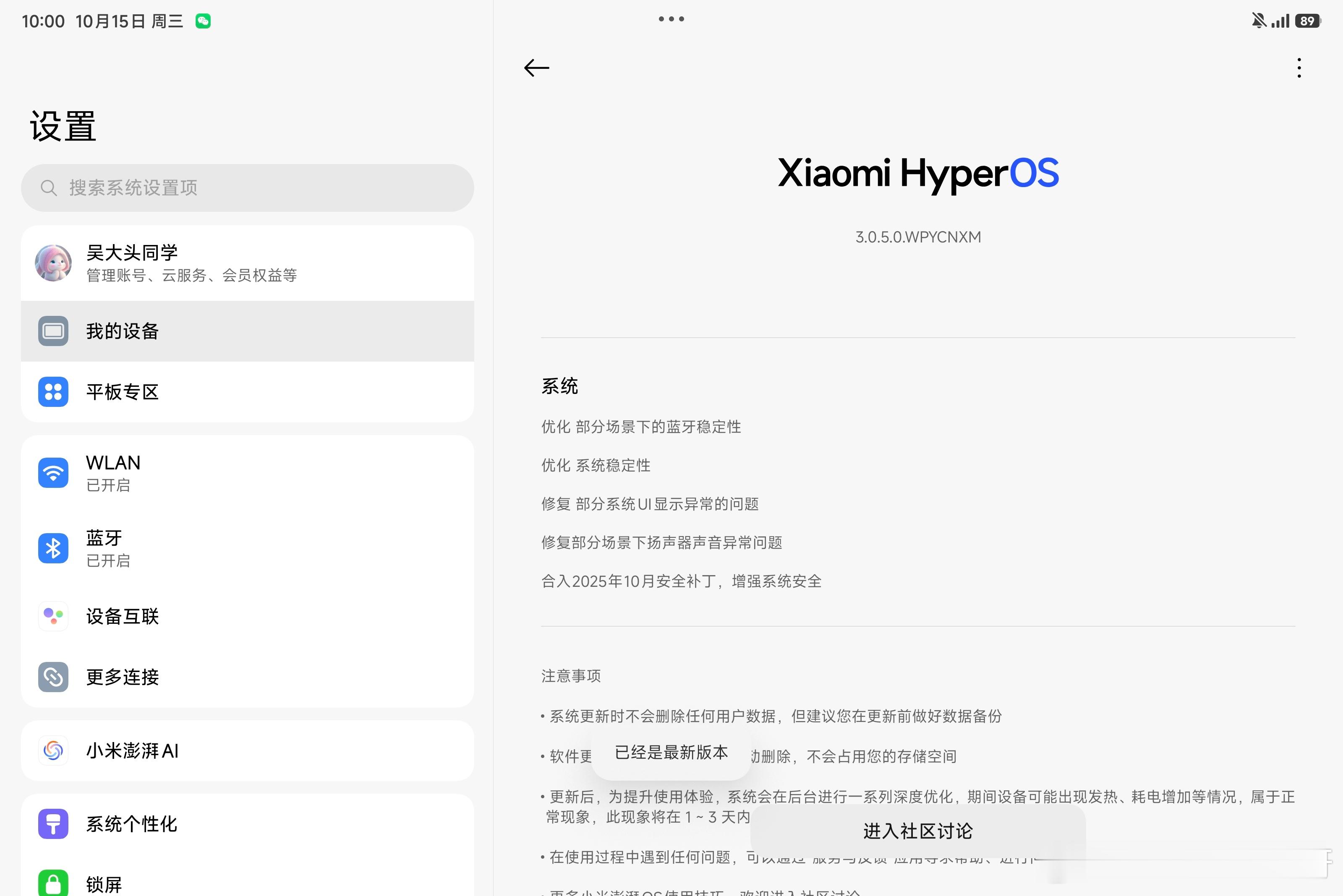 不开玩笑，小米平板7ultra及其之后发布的米板（7sp，k pad，8，8p）
