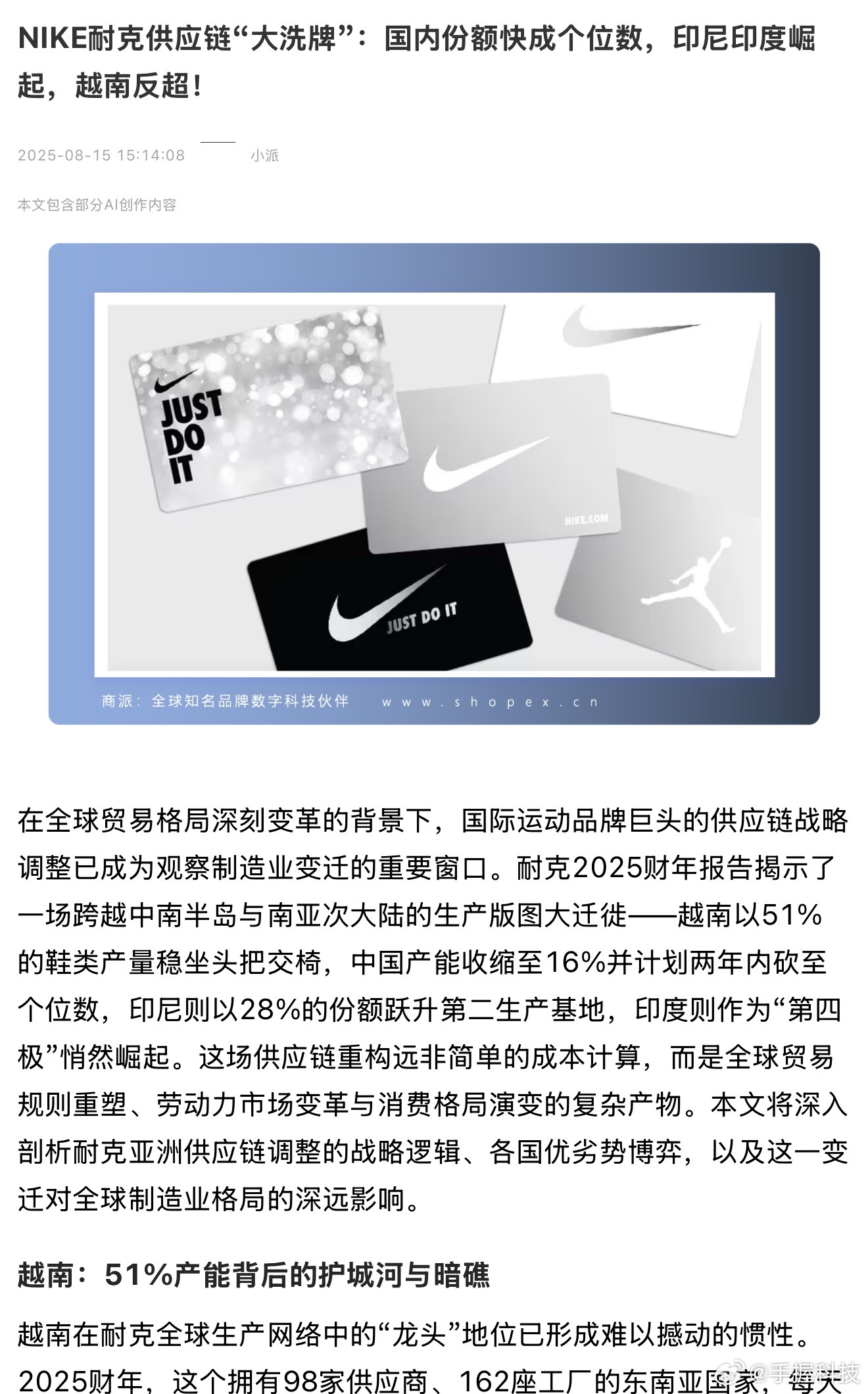 中国消费者抛弃耐克比想象中更快看了一圈也没人提核心问题，耐克将产线搬迁到印度和越