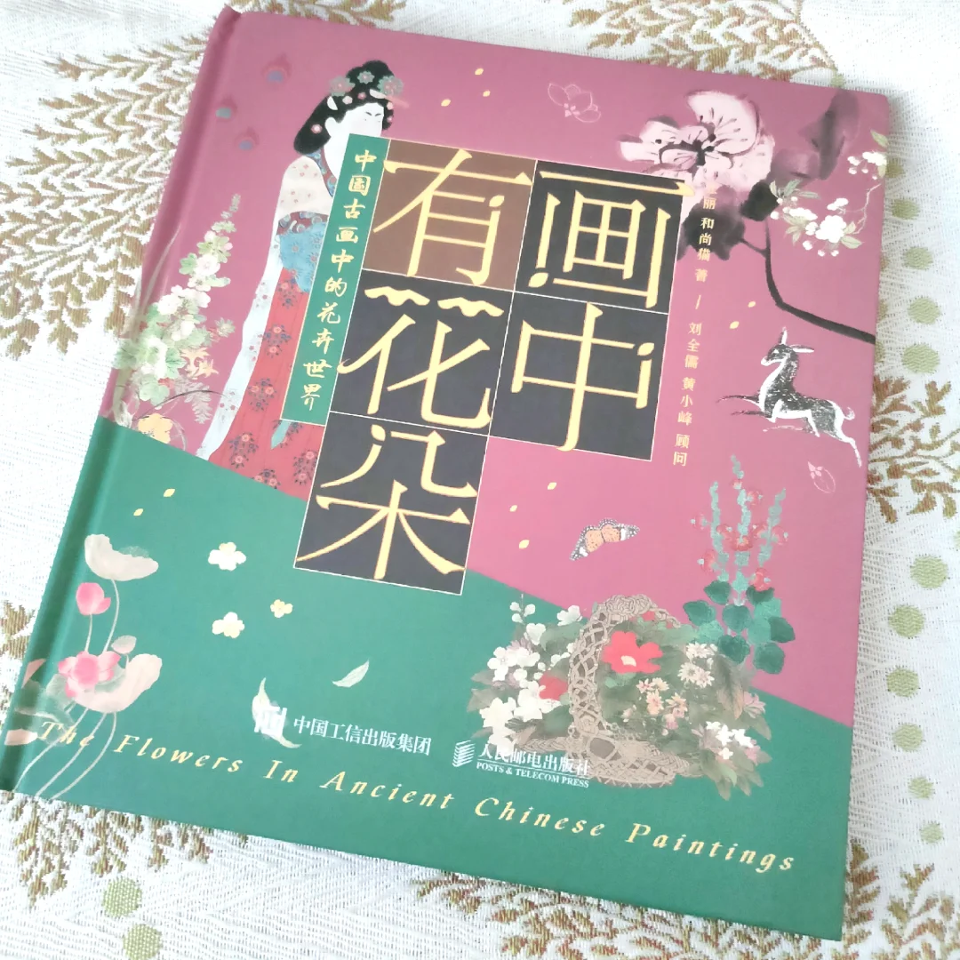 生活长安宁，四季花常开🌸