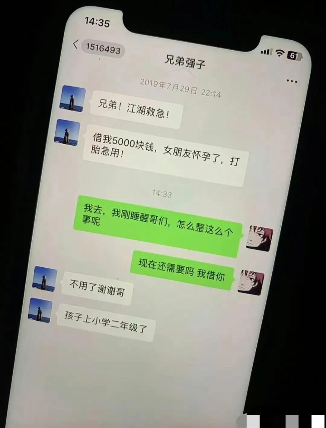 这睡的多少有点死￼￼