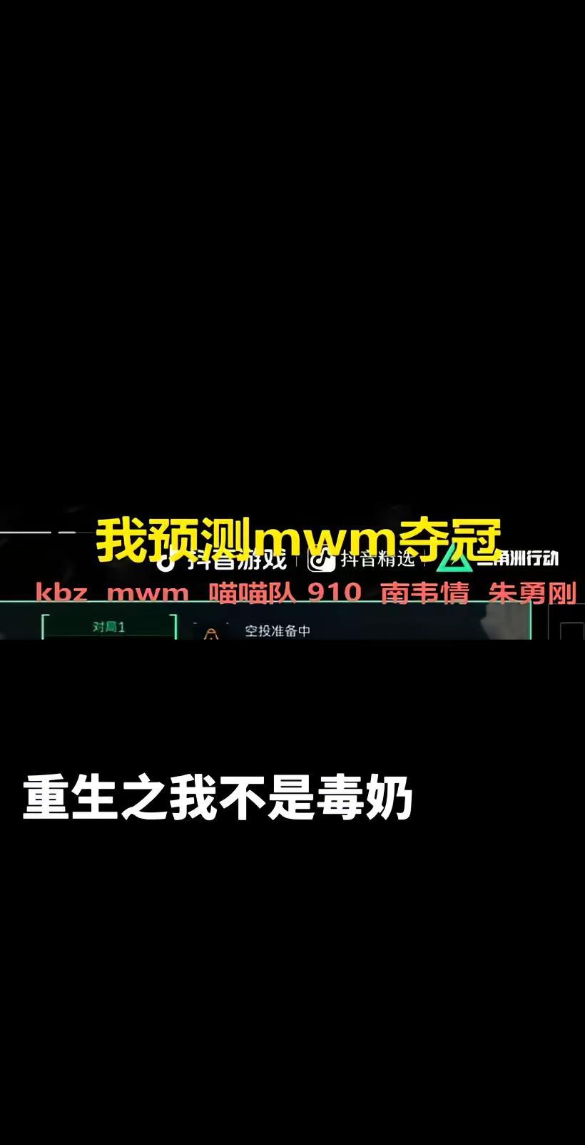 大红行动 三角洲三角洲行动