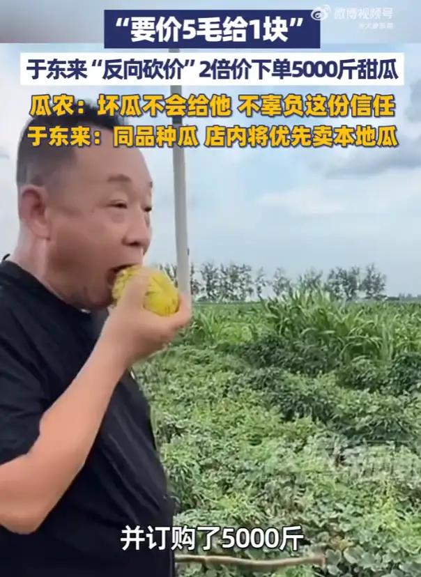 一斤瓜亏出去的钱，明天就会从顾客顺手带走的，烘焙，熟食，或者精酿里，加倍赚回来。