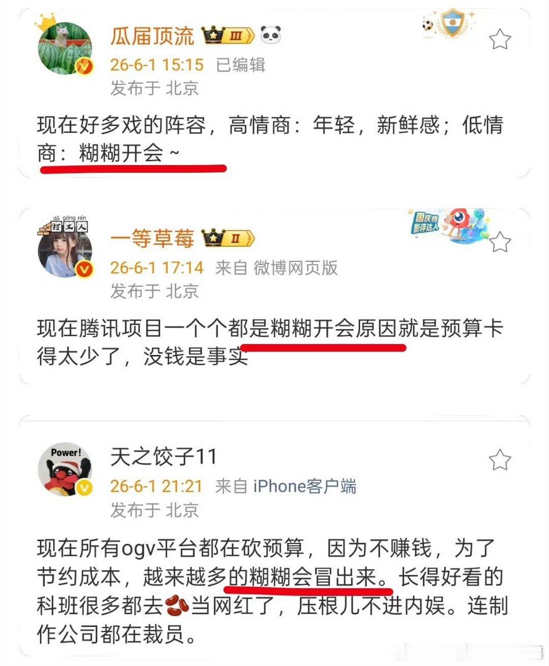 好看的糊糊也不是不行 