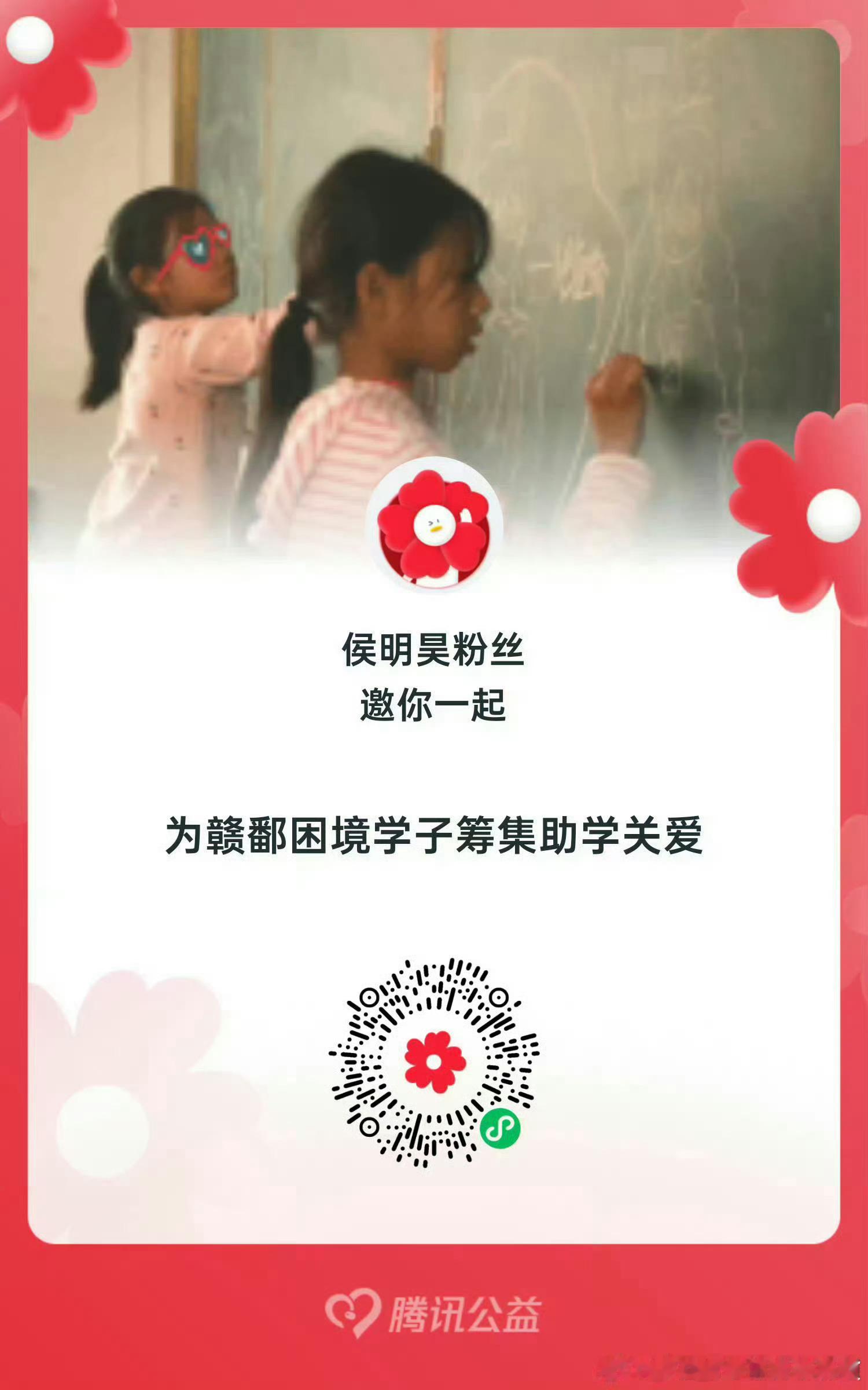 念相思开机偷偷摸摸的干啥 多多关注民生 我们一起支持帮助下这些可怜的小朋友吧 