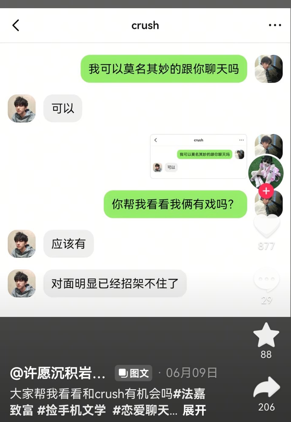 们法法嘉嘉完全是两本摊开的书🥺cr🥔1687799987 
