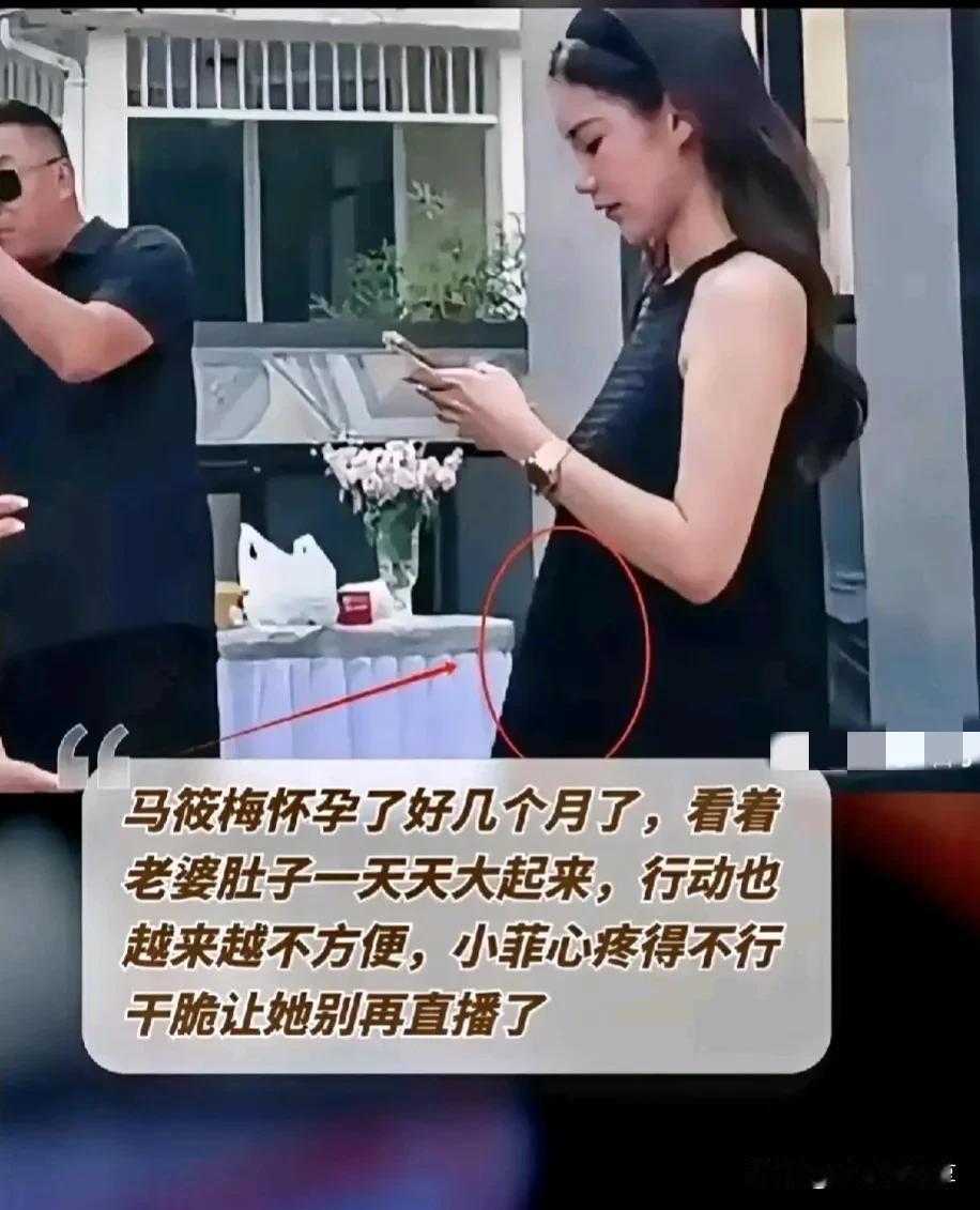 #寻找热爱表达的你#马筱梅怀孕了好几个月了，看着老婆肚子一天天大起来，行动也越来