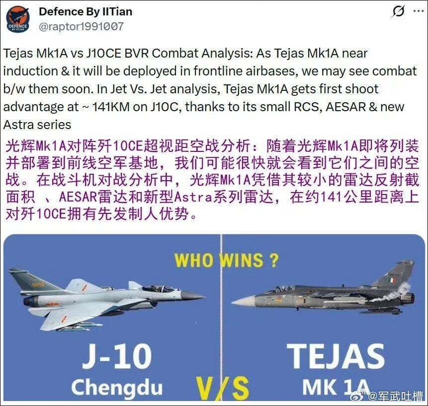 阿三“专家”称光辉战机能先压制J10CE，怎么这么不自信？不是称光辉能对抗J20