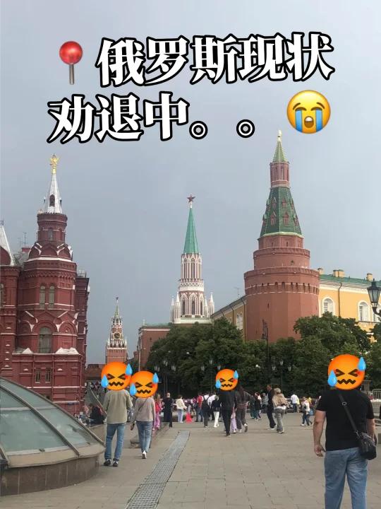 俄罗斯成功下车，但教训真的很多……