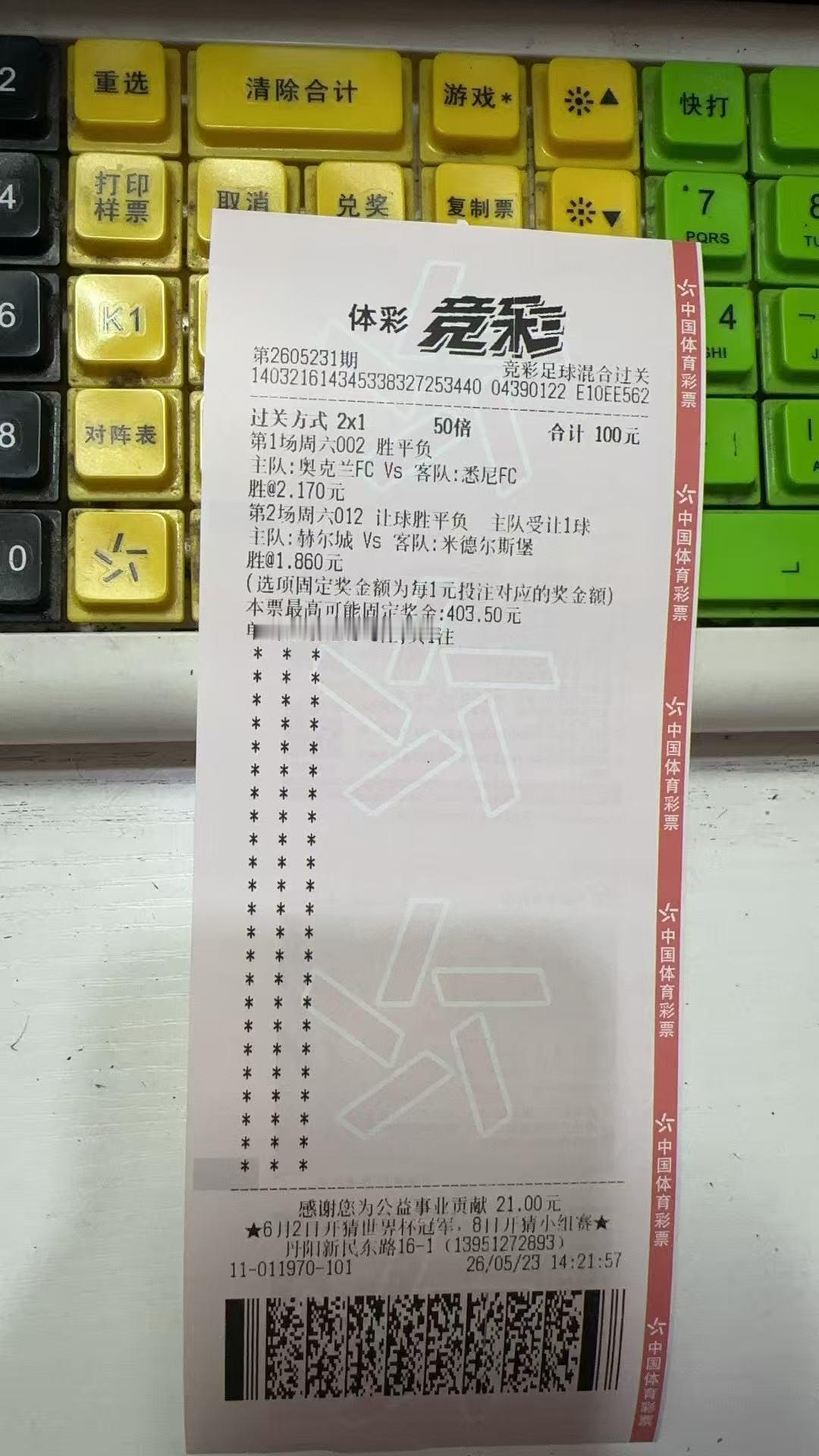 早场整一单澳甲、英冠全部收官了！新西兰球队从未有过澳超联赛总冠军的历史，早场00
