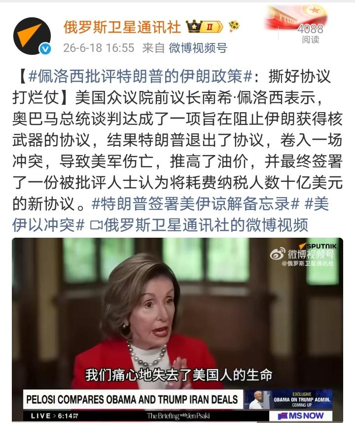 佩洛西终于逮个机会报特朗普在感恩节时嘲讽她的一箭之仇了！今天佩洛西在媒体面前把特