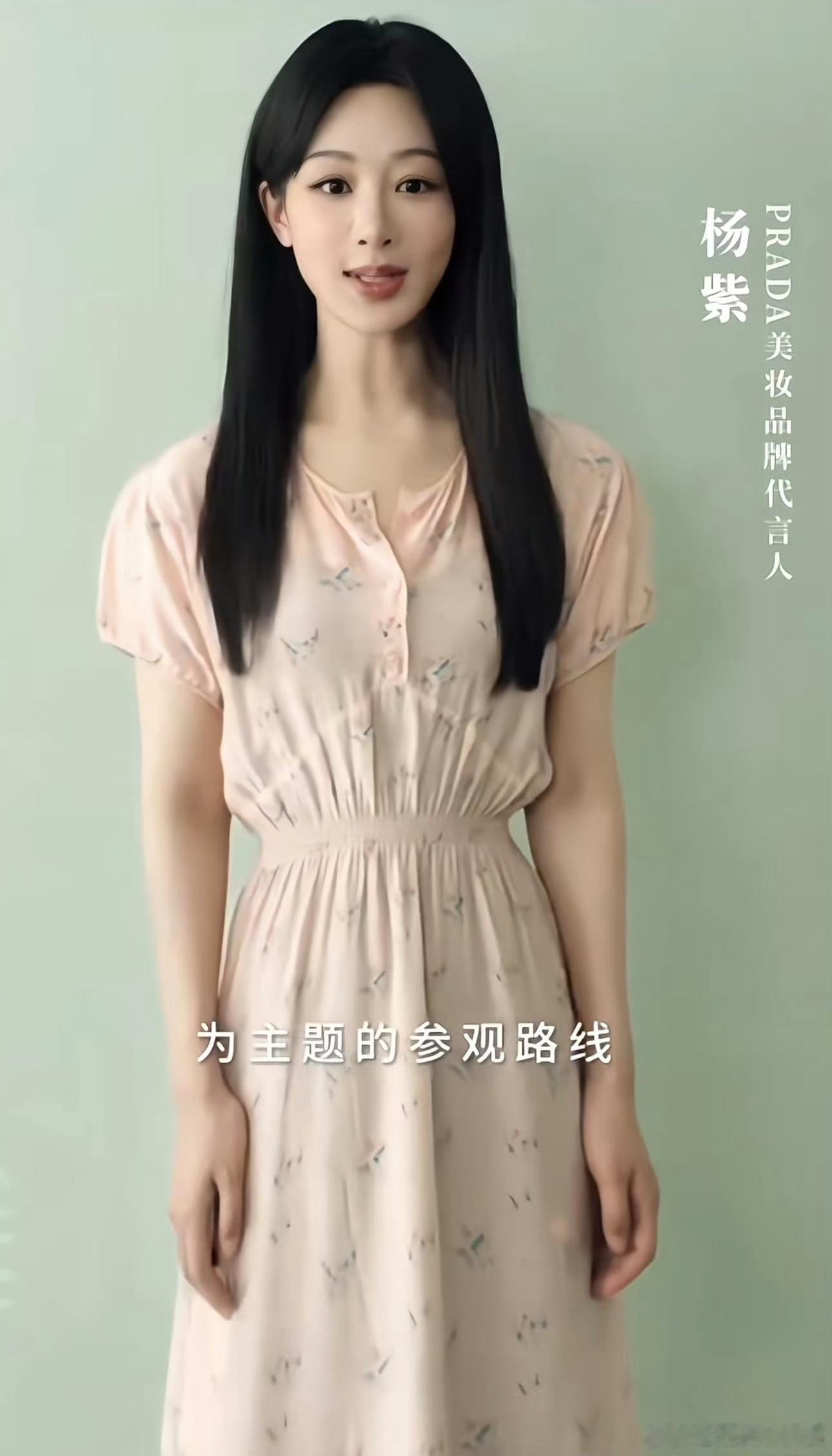 赵露思、杨紫今日营业谁赢了 ​​​