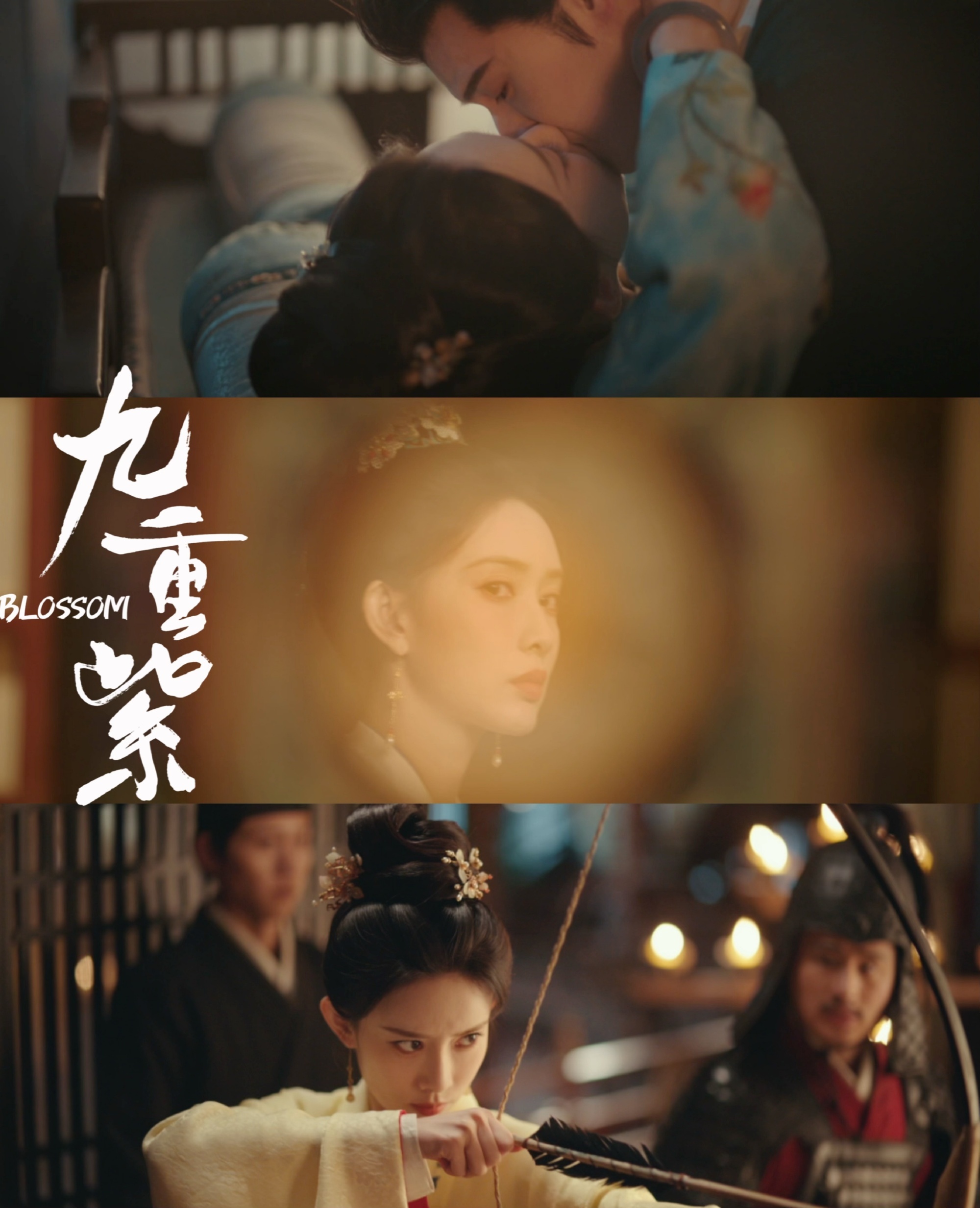 白鹿王星越宣传九重紫  孟子义饰演的窦昭将在重生后面临一系列挑战，如何逆转命运、