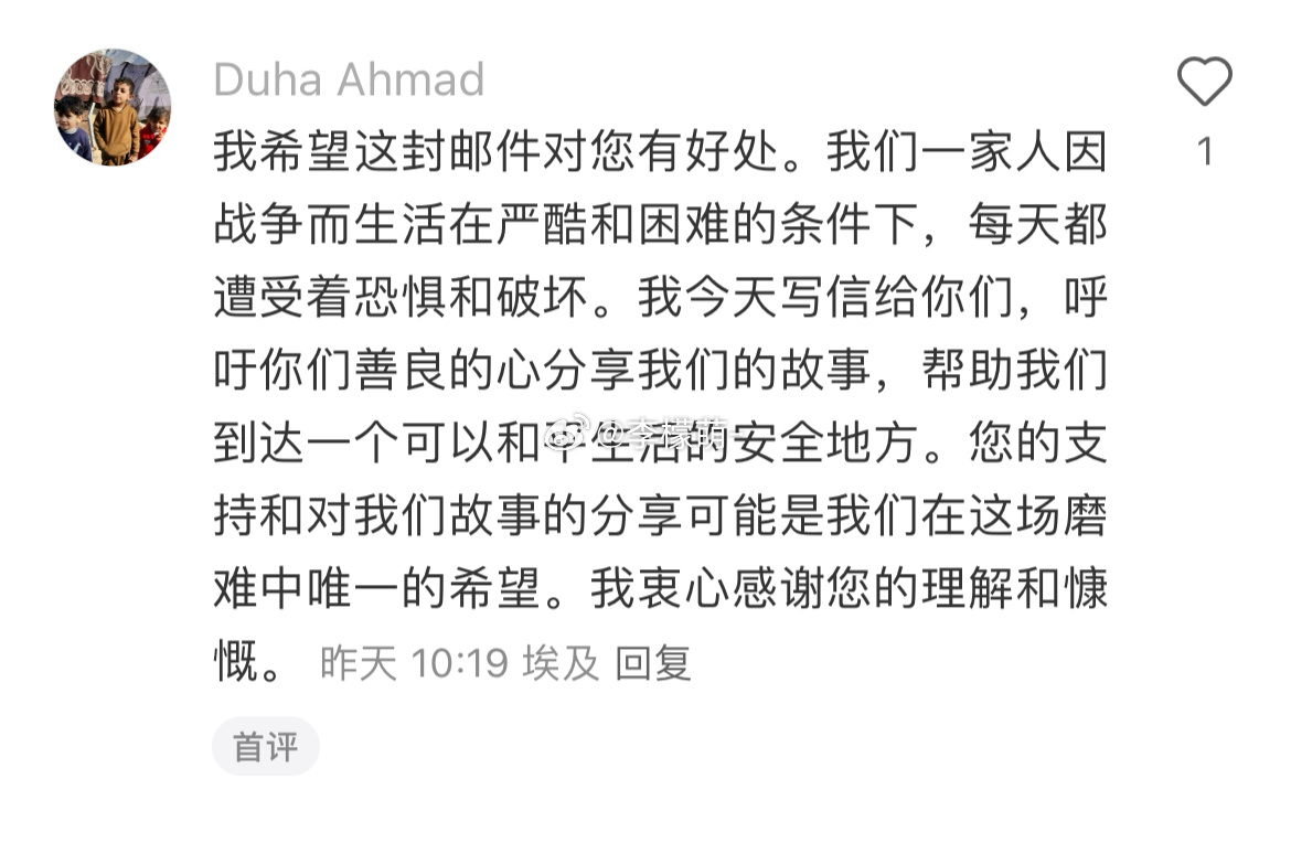 以军称将继续作战 来自一名埃及的网友 