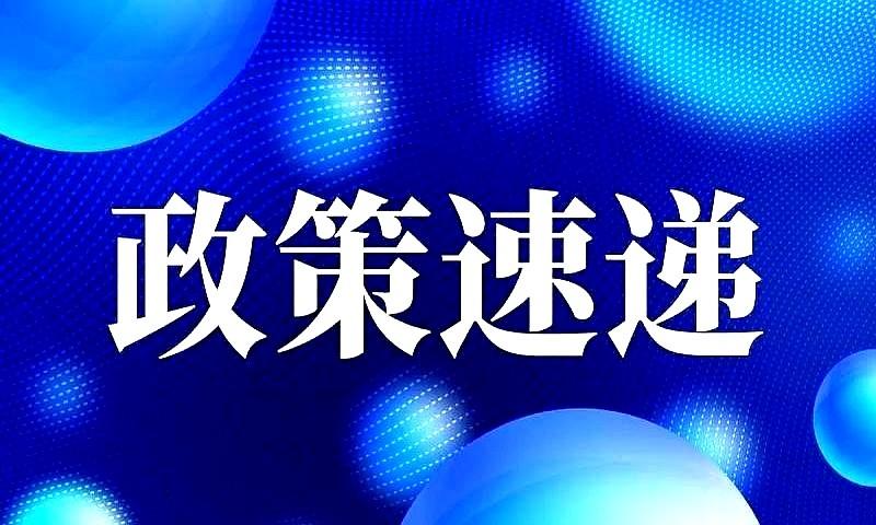 隔壁王叔，刚刷到手机上的新规，夹着烟的手就停在了半空。
一辈子打零工，东拼西凑的