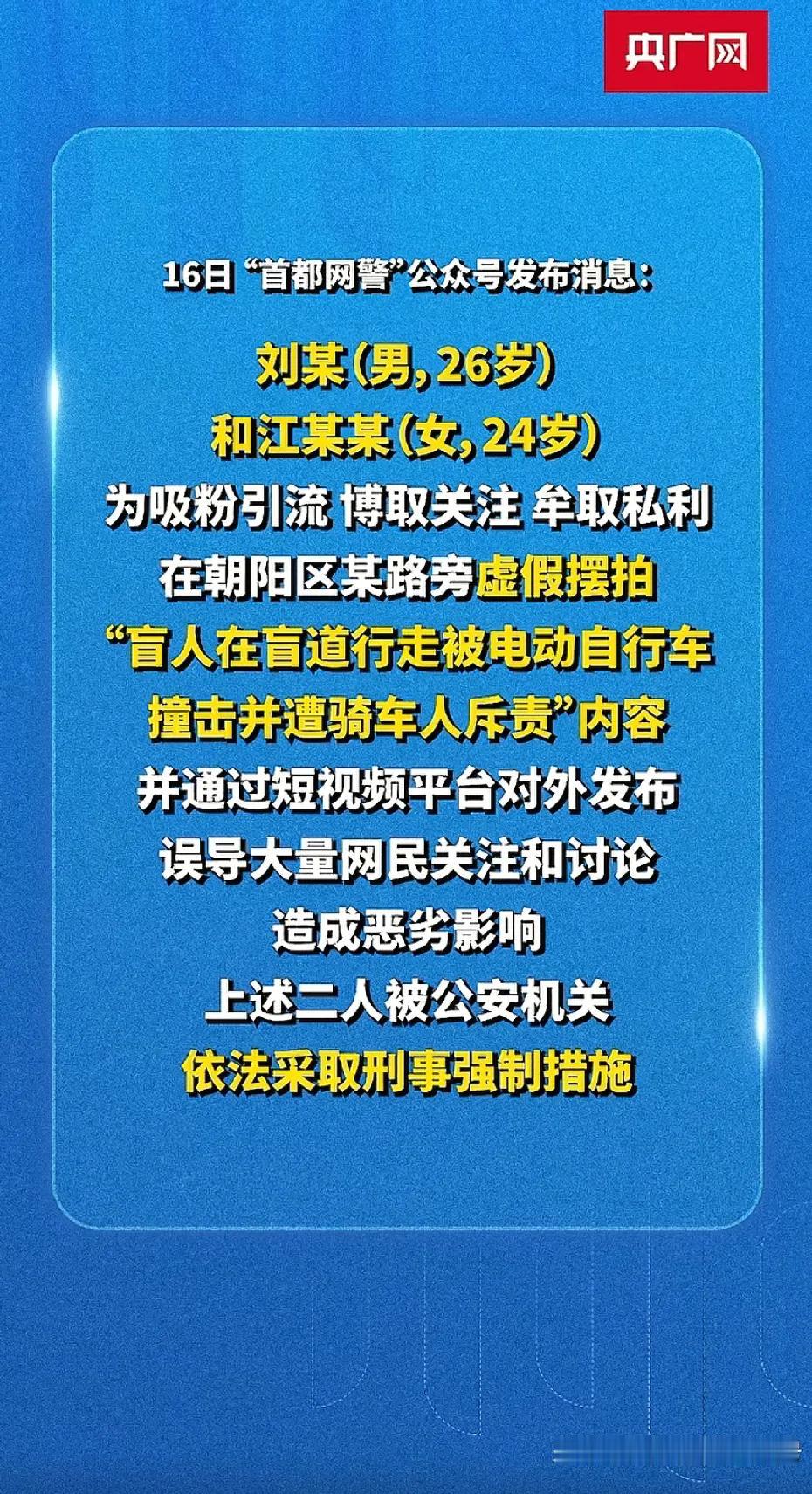 我之前还看哭了她的视频，原来我是小丑啊，这竟然是摆拍的视频！这几天一直关注的盲人