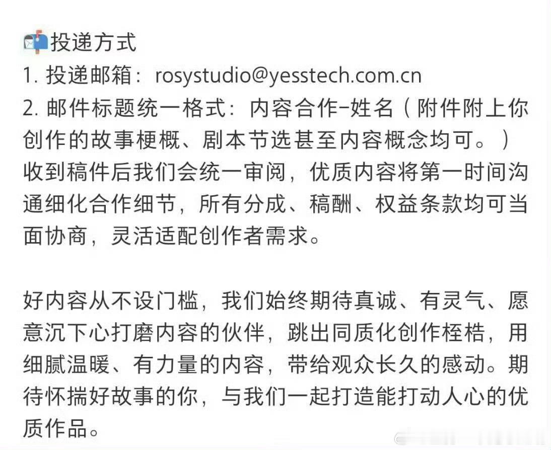 赵露思工作室征集原创剧本，这很可以啊，搞定一剧之本，什么都好说！ 