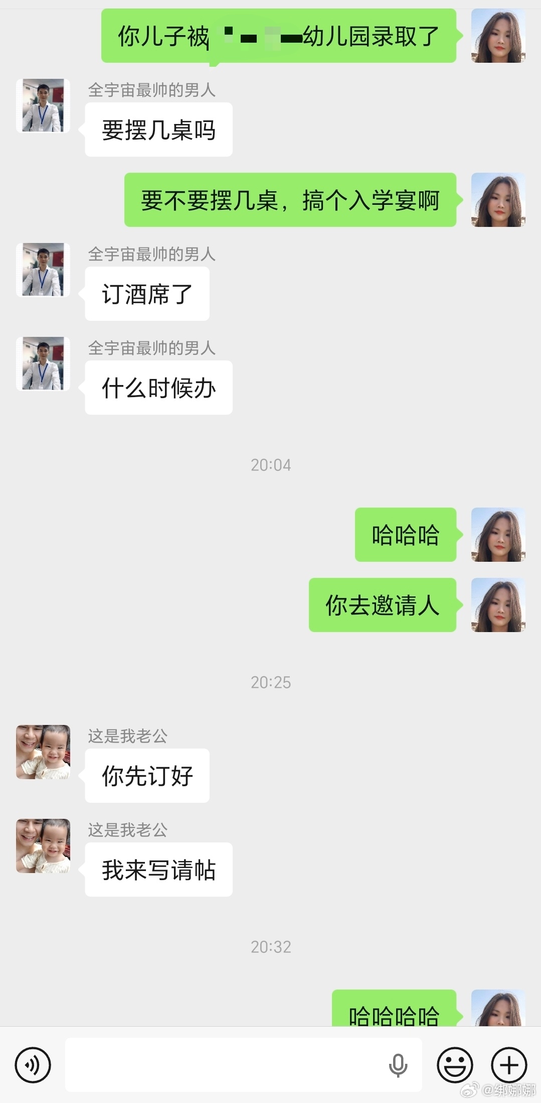 哈哈哈哈～有人敢请，就有人敢来