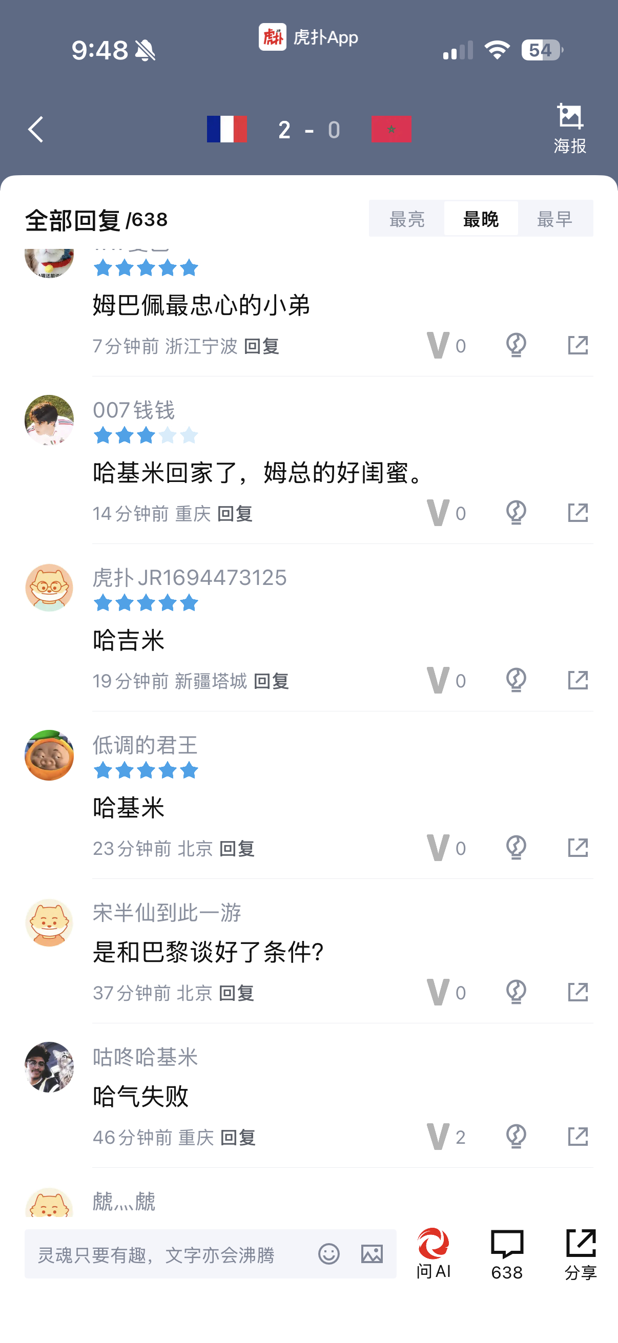 完全相信我们七个超like之一 