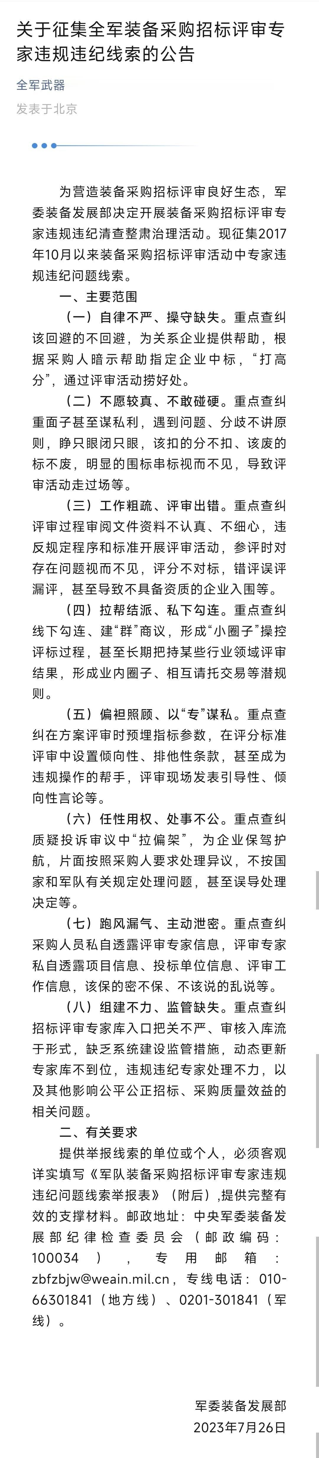 分享图片 ​​​