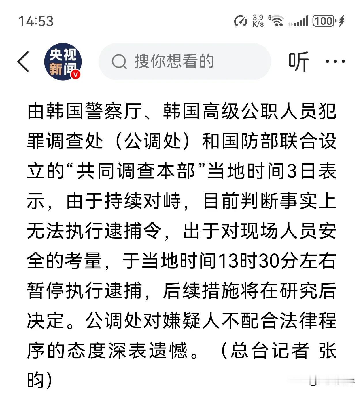 韩国政坛可真够奇葩！尹锡悦被弹劾停职之后，就躲在首尔龙山区汉南洞的总统官邸里不出