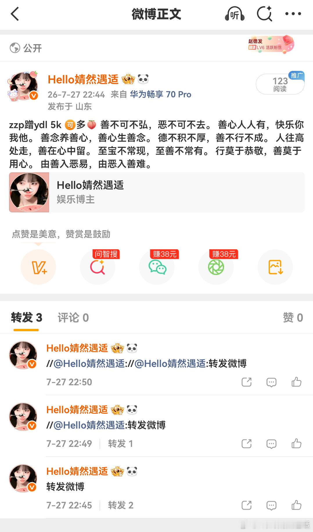 分享图片 