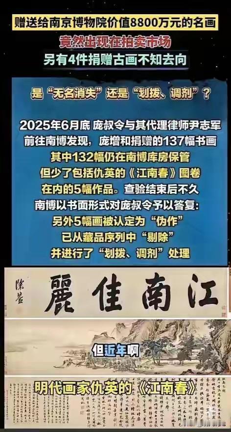 冲上热搜的南博劲爆大瓜，真相远不止一般的诡秘，源于捐赠者庞莱臣的后人，发现当年捐