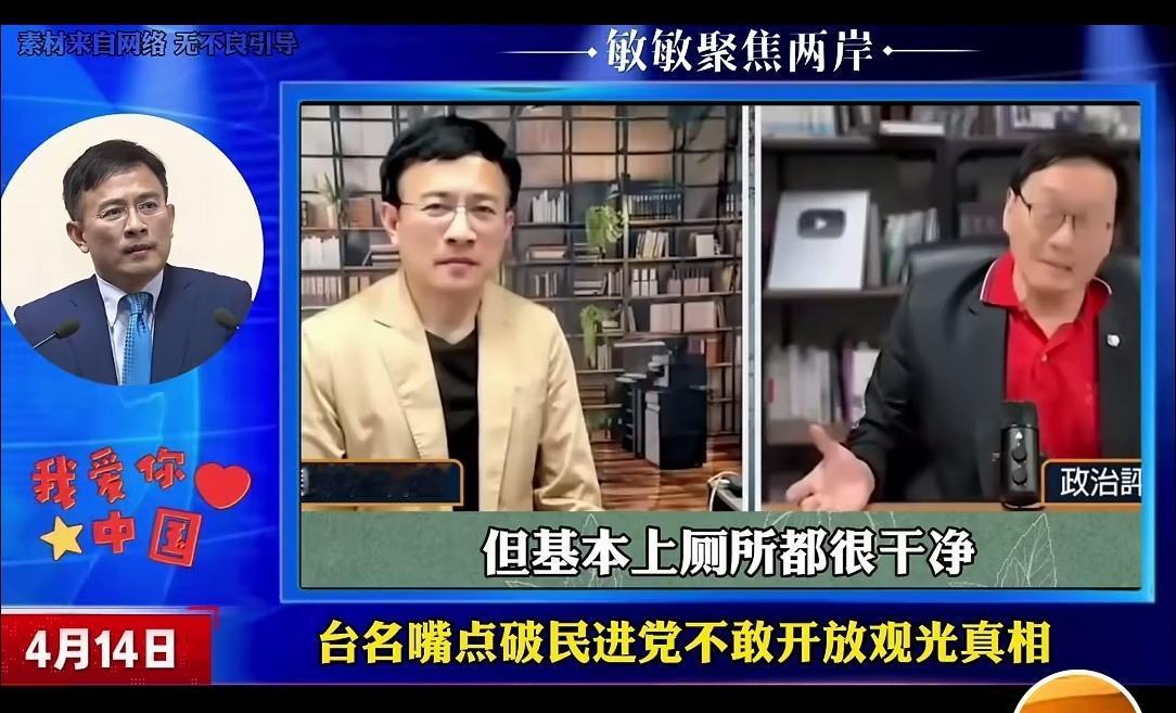 日前，台湾媒体采访一位前不久来大陆旅游的教授。 但是，这位教授在谈访接近尾声时，