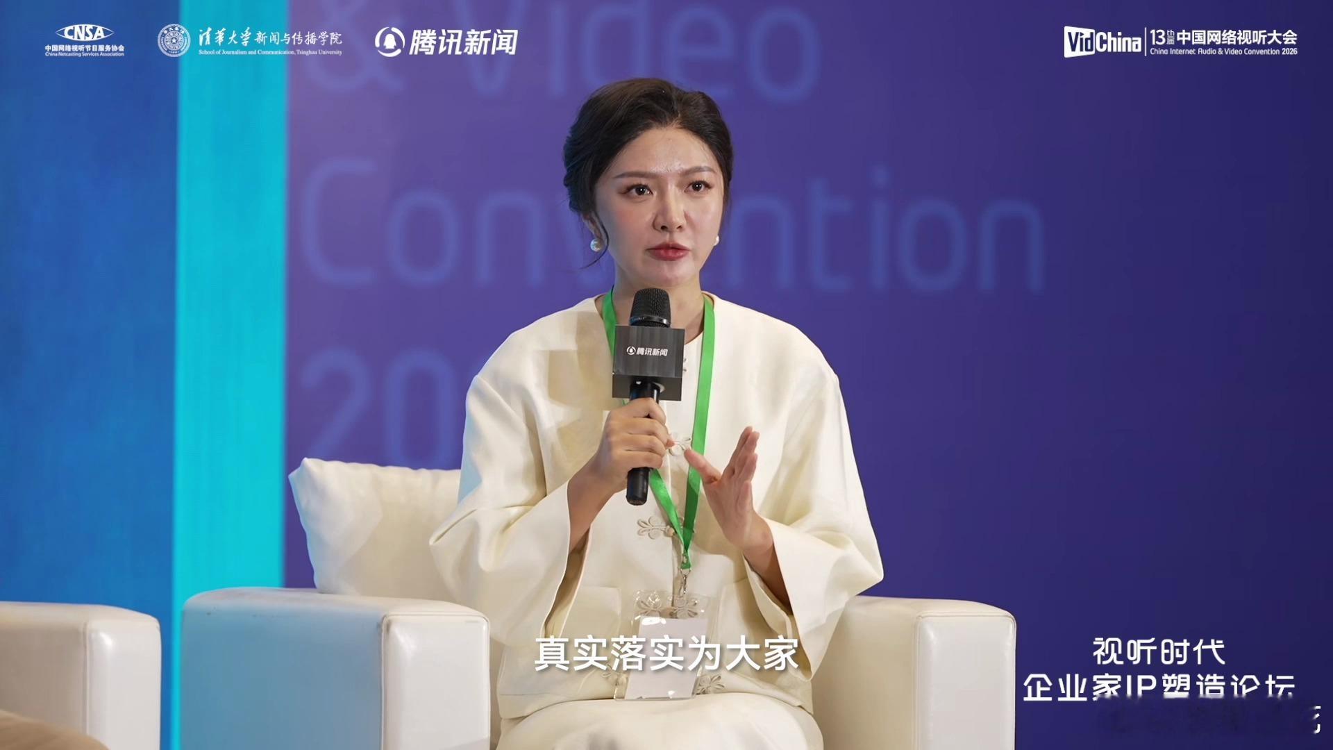 上市公司员工生五胎奖励近百万视听时代企业家IP价值塑造论坛 企业用真金白银支持员