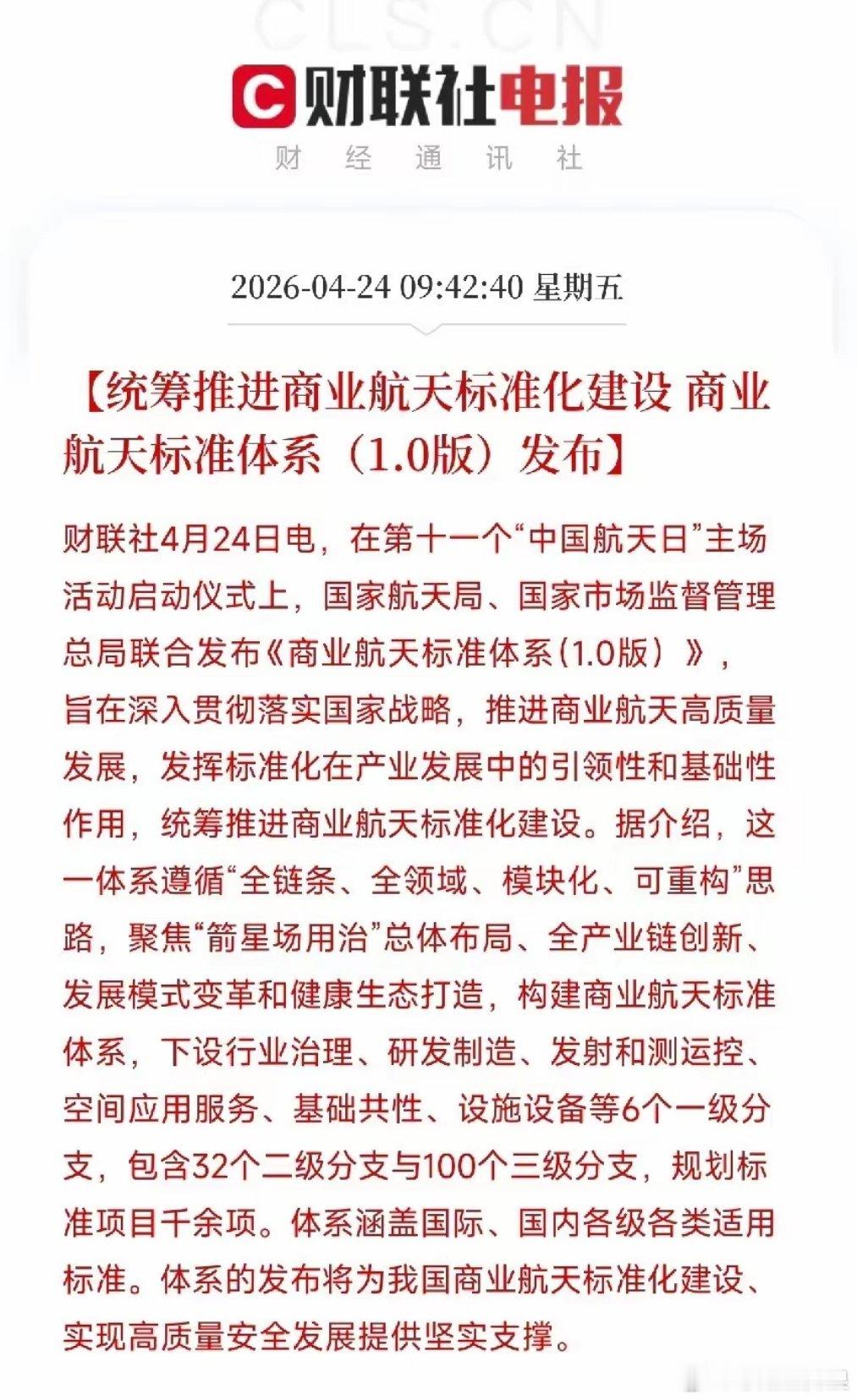 联讯仪器暴涨超870%AI概念跳水今天航天日，放了两个重磅消息：2031年从火星