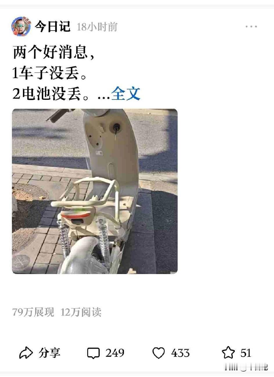 猜猜79万展现，
12万阅读，
249评论，
433点赞，

头条创作者猜猜收益