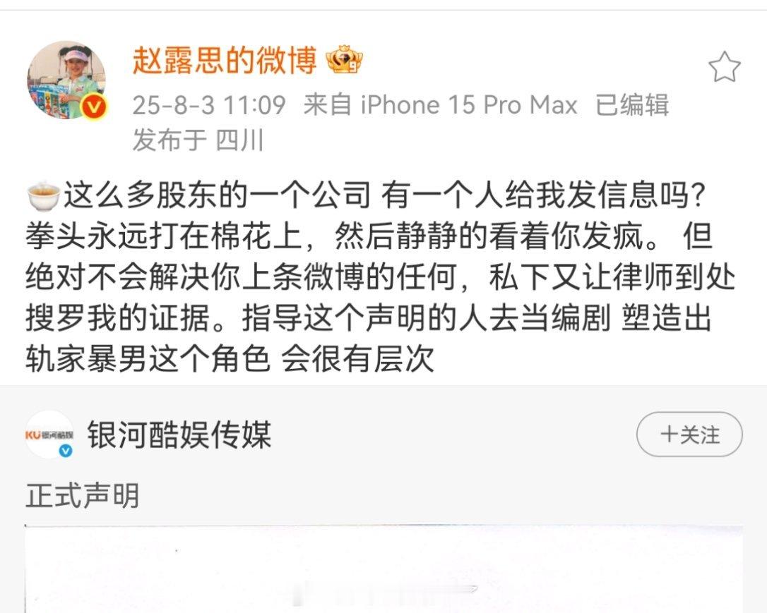 赵露思这又是啥意思？全是中文，组合在一起我怎么就看不懂了 ​​​