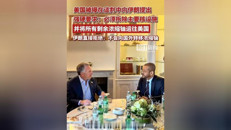 伊美第三轮谈判已结束，双方存在严重分歧，核心是三大议题（霍尔木兹海峡、铀浓缩、海