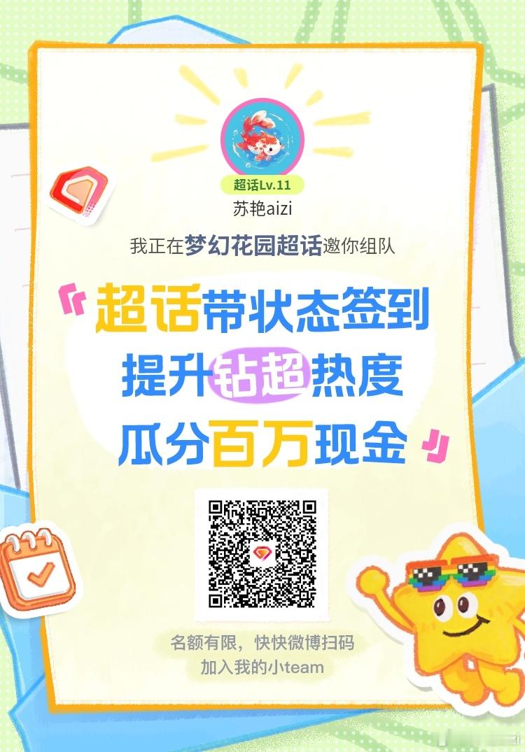 梦幻花园 有没有新搭子一起呀 