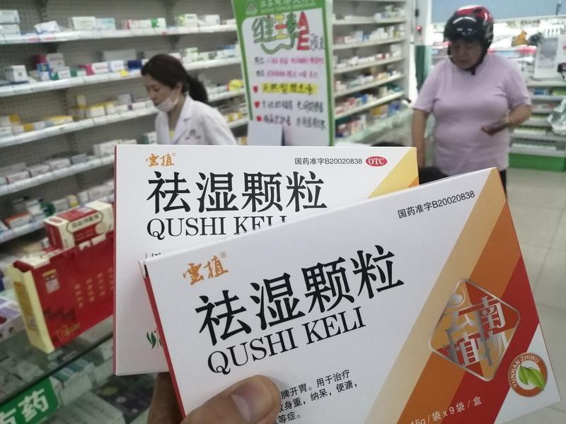 中医小方·大健康：藏在日常里的养生密码
别再瞎祛湿！90%的人都搞错的「湿气真相
