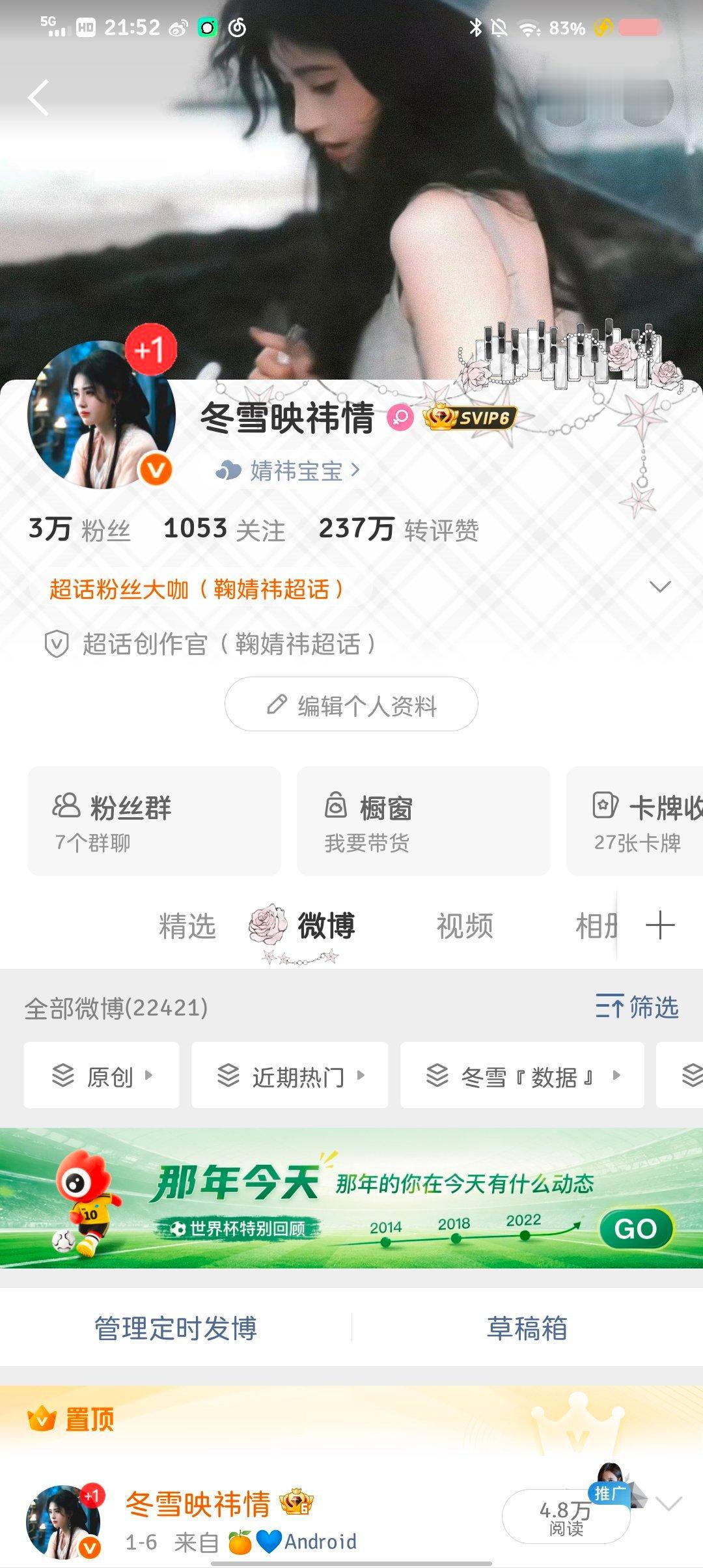 我来续🔥了 谁还没和我续🔥 