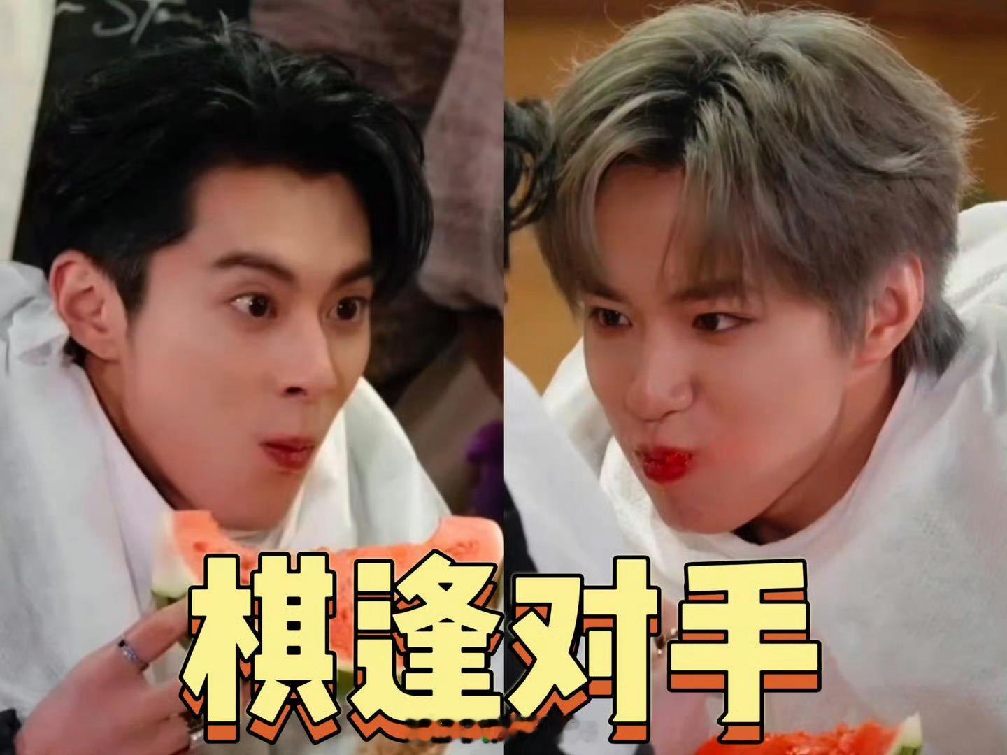 刘耀文吃西瓜喷了王鹤棣一脸宇宙闪烁请注意王鹤棣的西瓜魔咒是甩不掉了吧！憋笑大赛直