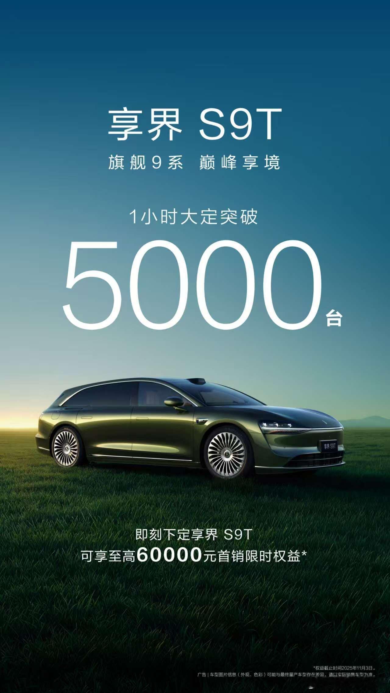 能把这么小众的车型卖到这个数量，也就只有鸿蒙智行了吧[酷]享界s9t ​​​