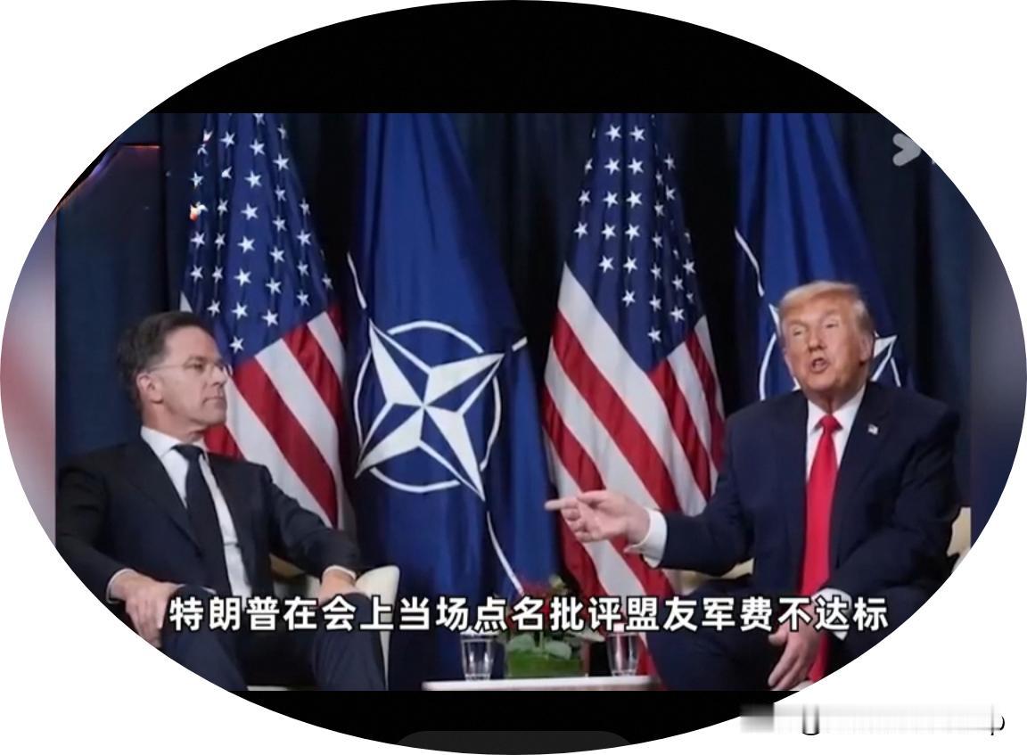 怕被特朗普“公开训话”？北约被曝考虑停办峰会，内部裂痕藏不住了……

今年的北约