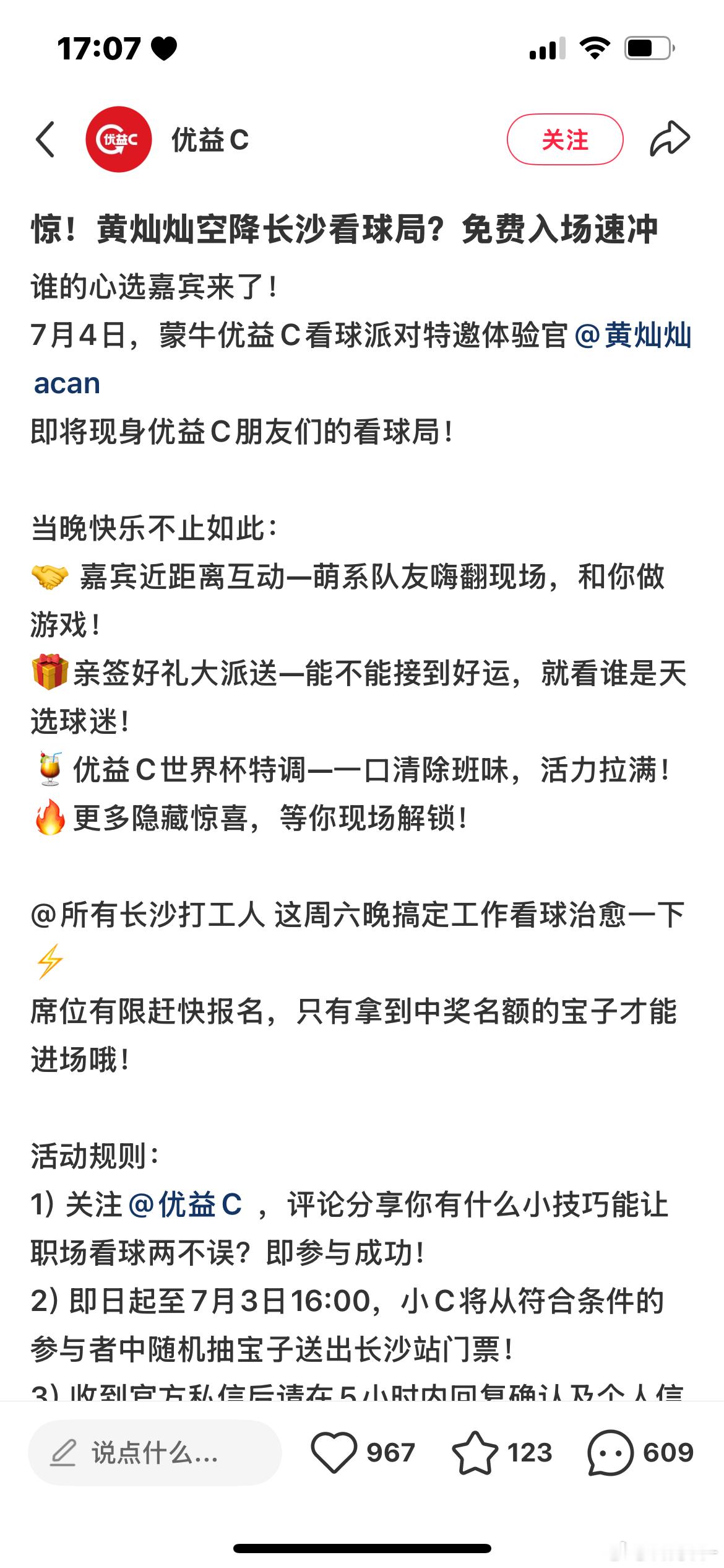 这是看啥球局