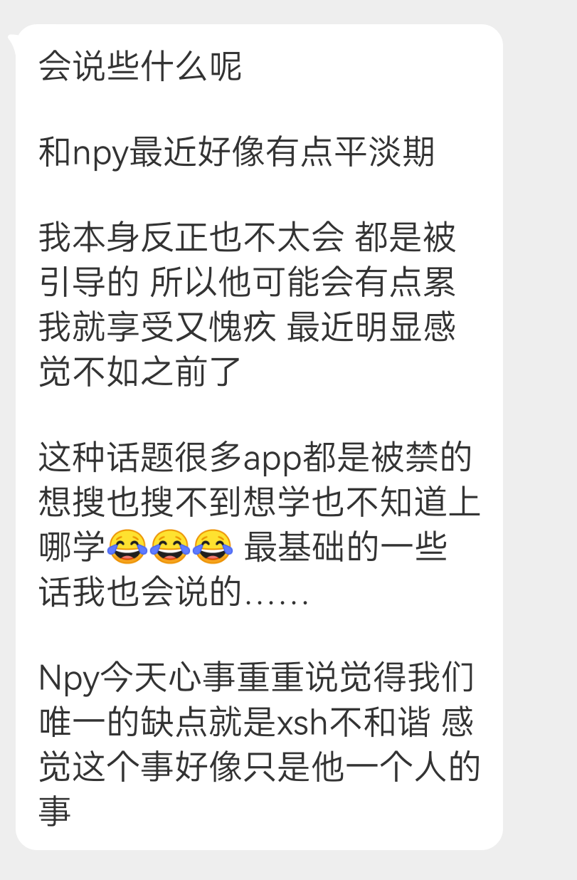 投稿 大家xsh会说什么吗 ​​​