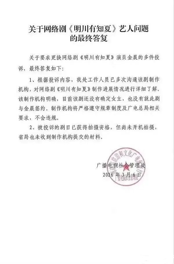 所以现在金晨成风险艺人了？？ 